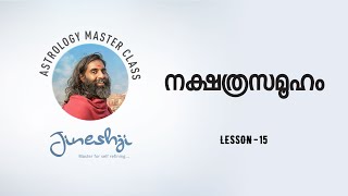 സമഗ്ര ജ്യോതിഷ പഠനം Lesson 15 - നക്ഷത്രസമൂഹം