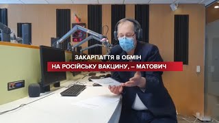 Закарпаття в обмін на російську вакцину: як звучав скандальний жарт словацького прем'єра