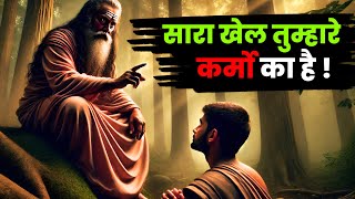 सारा खेल तुम्हारे कर्मो का है। Buddhist Story Law Of Karma | Buddha Talks #buddha #motivation