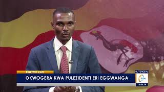 Okwogera kwa Pulezidenti Museveni eri e ggwanga (State Of The Nation Address)