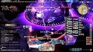 FF14　6.5極ゼロムス初クリアMT視点