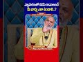 Best Direction For Business as Per Vastu | Astrologer Nanaji Patnaik | #socialpost | #shortstelugu