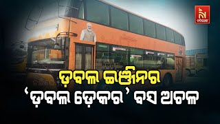 SHOCKING INCIDENT: Double-Decker Bus Catches Fire Due to Short Circuit |Nandighosha TV