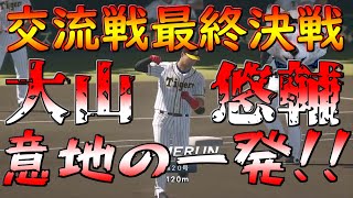 【プロスピ２０１９】【プロ野球スピリッツ２０１９】　PS4Pro ２０年セ・リーグ阪神編🐯難易度スピリッツ⚾リアルスピード⚾リアル軌道✨ペナント編✨２０年新外国人🔥新戦力追加♪２０年応援歌追加♪