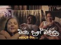 එයා දැන් බැදලා_teledrama_hot_shots