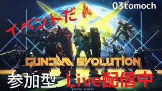 [ガンエボ参加型]　　来年もよろしく✨ランクやる！　初見、初心者さん大歓迎！