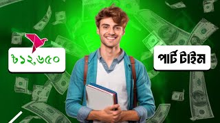 Student অবস্থায় টাকা ইনকামের সহজ ৭ টা উপায় | Top 7 Ways to Make Money as a Student in 2024