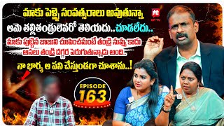 Idi Katha Kadu Jeevitham EP-163 | Dr.Kalyan Chakravarthy | Advocate Ramya | Sreevani@HitTVExclusive