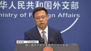 北京堅決反對美台官方往來 - 20200810 - 國際新聞 - 有線新聞 CABLE News