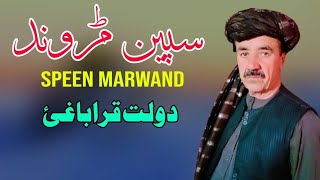 Speen Marwand | Dawlat Qarabaghi Pashto Song 2024 | New Pashto Song 2024 | Pashto Tappy | HD Video