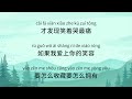 en sub mayday 五月天【 contentment 知足 】lyric pinyin