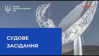 Засідання у справі щодо ймовірного завдання збитків ДП «Укркосмос»