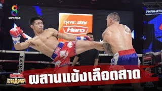 ช็อตเด็ดจังหวะผสานแข้ง งานนี้มีคนแตก! | Muay Thai Super Champ | 15/09/62