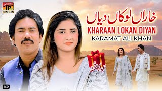 Kharaan Lokan Diyan | Karamat Ali Khan | (Official Video) | Thar Production