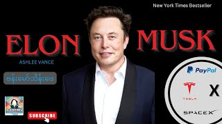 ELON MUSK ရဲ့ PayPal တည်ထောင်ခြင်းနှင့် အရှုပ်တော်ပုံများ Part -4