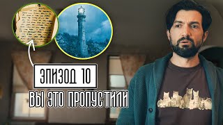 Извне - 1 Сезон - 10 Серия - Все что вы пропустили