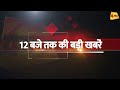 26 december 2024 ॥ breaking news ॥ top 10 headlines