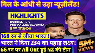 IND vs NZ 3rd t20 Match Full Highlights 2023 | Ind vs NZ Series