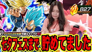 2ヶ月貯めた龍石を全部使い切ってきました【ドッカンバトル】七夕ドッカンフェス【ドラゴンボール】