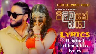 Pilimayak oya lyrics - පිලිමයක් ඔයා -prageeth perera #sinhalasonglyrics #prageethperera