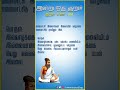 இன்று ஒரு குறள் திருக்குறள் 052 திருவள்ளுவர் தமிழ் வாழ்க்கைத் துணைநலம் kural thirukkural