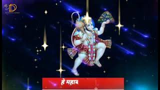 Hay mhabali Hanuman :-  तेरी महिमा निराली है short status videos