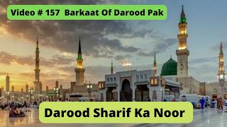 Darood Sharif | Darood Sharif Ki Fazilat | Darood Sharif Ka Noor | Video # 157