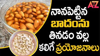 నానపెట్టిన బాదంపప్పు తినటం వల్ల లాభాలు - Soaked Almonds Benefits||A2ZTelugu