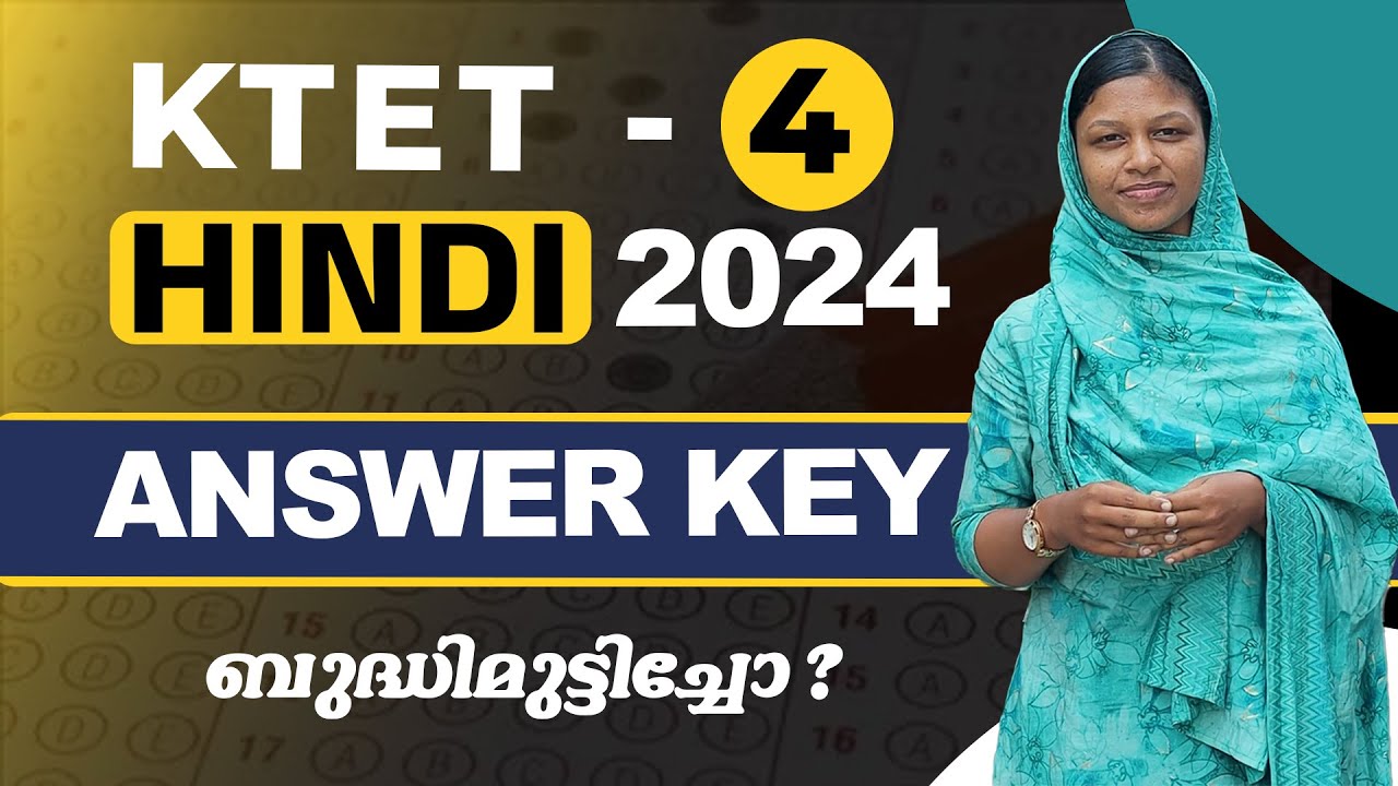 KTET 4 | HINDI ANSWER KEY 2024 | ബുദ്ധിമുട്ടിച്ചോ ? - YouTube