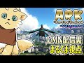 ARK＠VALGUERO（バルゲロ）05　CMN裏配信【ARK: Survival Evolved】