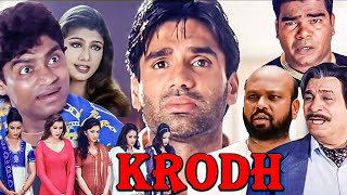 Krodh (क्रोध) 2000 Full hindi Movie 4k | Suniel Shetty, Rambha, Johnny Lever, Kader Khan, Mohan |