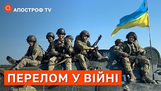 ПЕРЕЛОМ У СЕРПНІ: Дубов про заяву Буданова про завершення війни / Апостроф TV