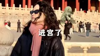 北京生活周末日常：时隔八年再次进宫~我的生活日记 vlog日常花西子好气色气垫