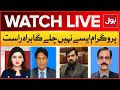 LIVE: Aisay Nahi Chalay Ga | Imran Khan In Trouble | Rana Sanaullah Prediction | PTI | BOL News