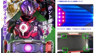 DXヴィジョンドライバー到着直前！しかし外観に注意点が！プレバンページはベロバVer仕様に変わってるー！