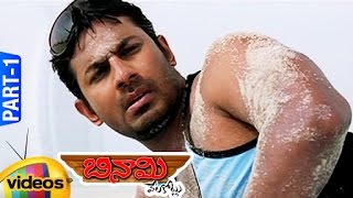 Binamee Velakotlu Full Movie | Kajal Aggarwal | Vinay Rai | Modhi Vilayadu | Part 1 | Mango Videos