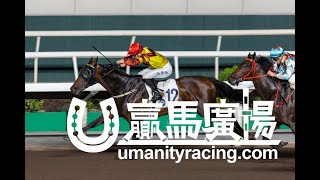 20240403「年年友福」勝出後馬主蘇永強訪問