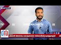 മിന്നൽ നീക്കത്തിന് പിന്നിൽ റഷീദിനെ സംരക്ഷിക്കാനുള്ള വ്യഗ്രത kerala police