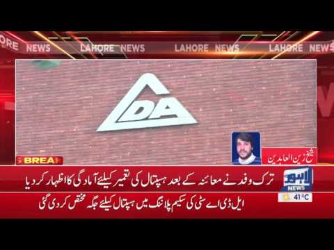 300-beds hospital to be built in LDA City 300-beds hospital to be built in LDA City