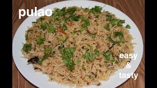 simple pulao|పులావ్|simple pulao in telugu|Easy Rice Recipe|Easy Cook Recipes