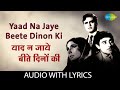 Yaad Na Jaye Beete Dinon Ki with lyrics | याद ना जाये बीते दिनों की | Mohammed Rafi | Dil Ek Mandir
