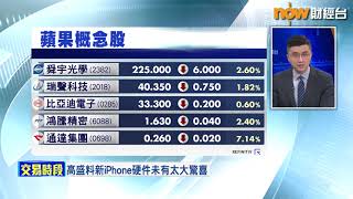 【專家分析】舜宇入硬Apple供應商名單?