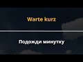 НЕМЕЦКИЙ ЯЗЫК ПЕРЕД СНОМ СЛУШАТЬ 100 КОРОТКИХ ФРАЗ ДЛЯ ОБЩЕНИЯ ВСЕ ФРАЗЫ КОТОРЫЕ ВАМ НУЖНО ЗНАТЬ