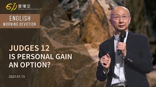 611晨禱｜士師記 12章 張恩年牧師 Judges 12 Pastor Joshua Cheung｜2021.01.15(English)