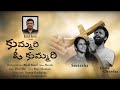 KUMMARI O KUMMARI | కుమ్మరి ఓ కుమ్మరి | Telugu Christian Devotional Song | Heavenly Harmonies