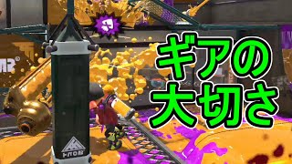 【ダイナモローラーテスラ】【日刊スプラトゥーン2】ランキング入りを目指すローラーのガチマッチ実況Season25-30【Xパワー2395ヤグラ】ウデマエX/ガチヤグラ