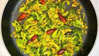 Broccoli Bhaji | ব্রকলি ভাঁজি | Broccoli Bhaji Recipe | Broccoli Fry