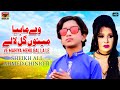 Ve Mahiya Menu Gal La Le | Sheikh Ali Ahmed Chinioti | (Official Video) | Thar Production