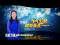 八運已過，關鍵20年巨變開始！2024非比尋常，人類開始關注一件事！九星連珠、土木星相會，風水大師：對應離卦、五行屬火⋯｜ 未解之謎 扶搖