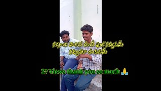 వీళ్లు ఇద్దరు ఉంటే ఫుల్ నవ్వడమే! #funny #comedy #action